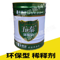 Qiletu Wutai water-based diluent paint paint blending paint anti-rust paint floor paint universal environmentally friendly water