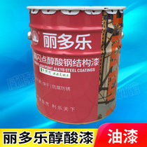 Lidole alkyd enamel iron gate iron railing steel carriage container color steel tile metal outdoor weathering steel structure