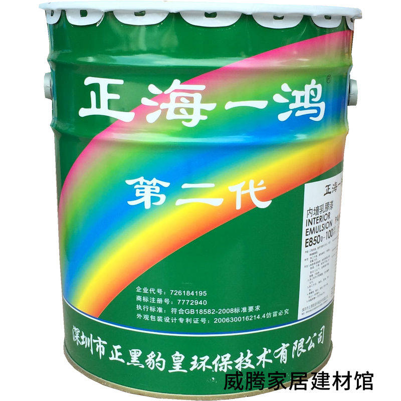 Zhenghai Yihong second generation interior wall latex paint Paint paint brush wall color white wall paint 20kg