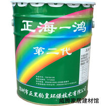 Positive Sea One Hong 2nd Generation Interior Wall Surface Emulsion Paint Paint Paint Paint Paint Wall Color White Wall Paint 20kg