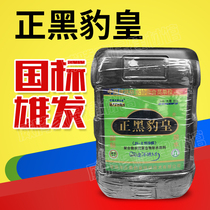 Waterproof coating positive black Panther Huangjing aldehyde polymer cement waterproof glue Bathroom bathroom balcony 25 kg