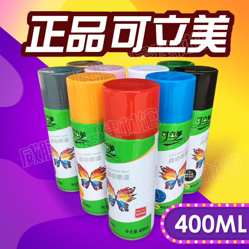 Keli beauty hand painting Large capacity painting tank Metal car motor graffiti automatic painting rainbow chrome silver