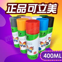 Keli beauty hand painting Large capacity self-painting metal car motorcycle graffiti automatic painting Rainbow chrome silver