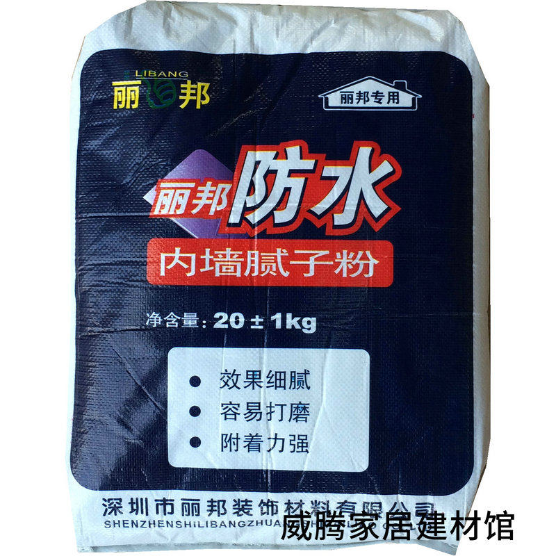  Li Bang waterproof interior wall putty powder batch wall putty Environmental protection 20kg