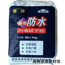 Libang waterproof interior wall Putty powder batch wall putty environmentally friendly 20kg