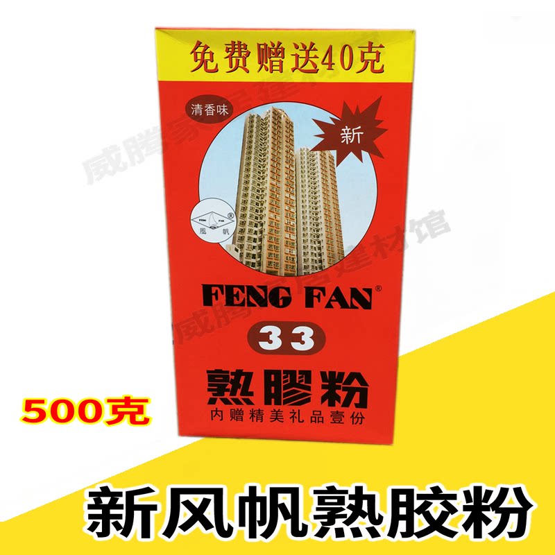 New Sail 33 Cooked Rubber Powder Batch Wall Powder Talcum Powder Assorted Use Slutty Wall Powder Green Environmental Protection