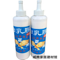 Jinzheng Eagle brand white latex 450G handmade milky white adhesive wood glue white glue model glue White base glue quick-drying