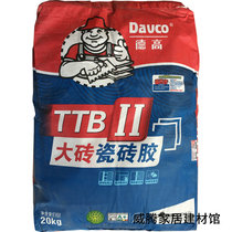  De High Tile Gum Degaard High TTB Tile Adhesive Powder II Powerful Tile Adhesive 20kg