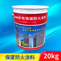 Baoxia fire-proof paint Water-based finish Wood furniture fire-proof paint Flame-retardant paint Ultra-thin steel structure fire-proof paint