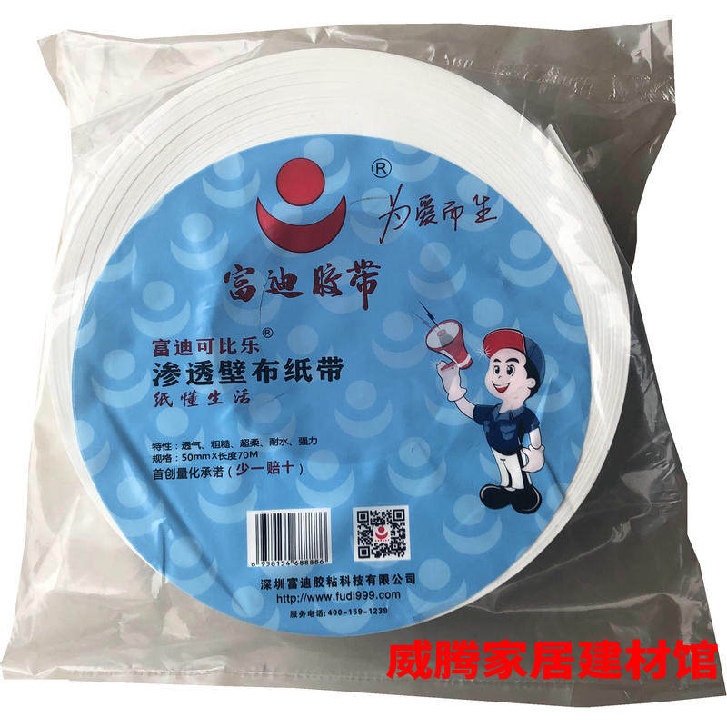 Fudiko Pabile Rubber Paper Tape Advanced Strong Joint Kraft Paper Seam Strap