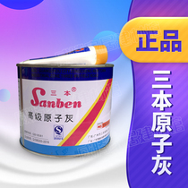 Three atomic ash furniture caulking and repairing gray putty paste 850g car paint filling soil mold