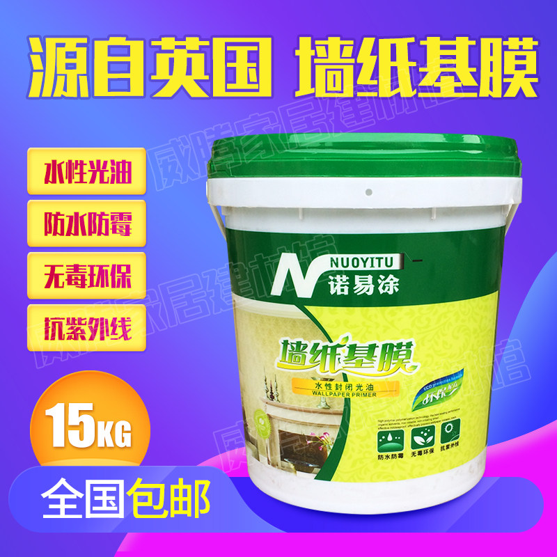 Noreasy Coated Wallpaper Base Film Water-based Closed Gloss Oil Clear Primer Anti-Base Water Gloss Oil Wallpaper Accessories