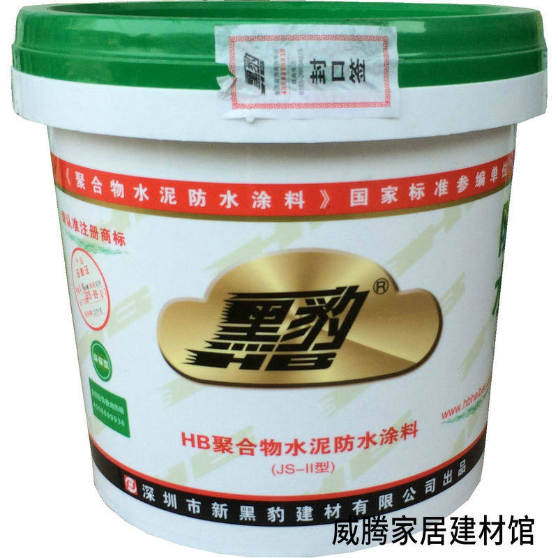 Black panther waterproof agent Powder room roof penetration leakage material Exterior wall cement waterproof coating