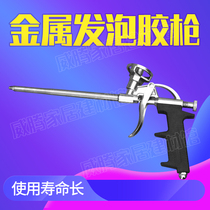 Polyurethane Foam Crossfilling Agent Gun Foaming Gun Foam Agent Gun Glue Gun Full Metal Blowing Machine Gun