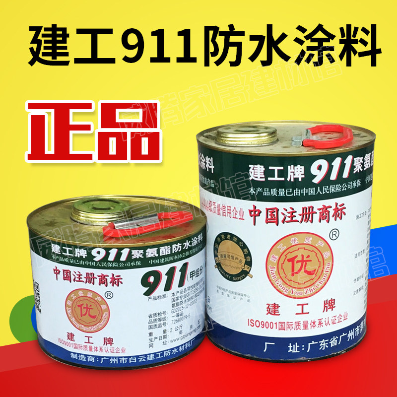 Jian Gong brand 911 polyurethane two-component waterproof coating Roof waterproof roof roof crack leakage waterproof