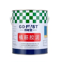 Gain time Bag A grade epoxy plant gluten powerful construction with anchorage Barrel Fitting Steel Bar Structural Glue Rebar Firming Agent