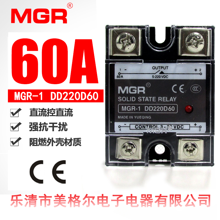 Meigel solid state relay MGR-1 DD220D60 DC control DC SSR-60DD solid state 60A