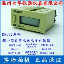 Wenzhou Dahua counter DHC3J series with power supply electronic counter 6-bit 8-bit COUNTS DHC