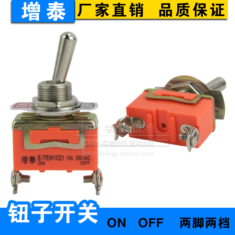 Zengtai E-TEN1021 toggle switch, shaking head, swing arm switch, two-leg switch, two gears, one open and one closed