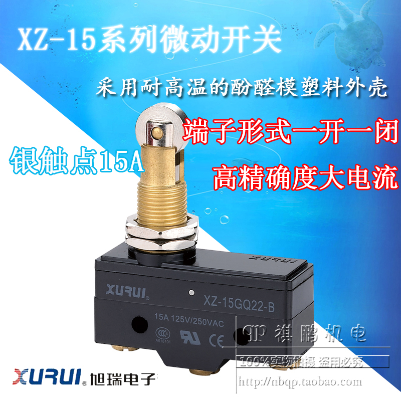 Xurui micro switch XZ-15GQ22-B roller plug type panel mounted silver contact point