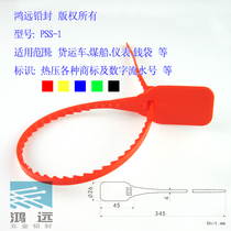 Tightening plastic seal one-time seal cable tie binding belt anti-counterfeiting anti-theft mark 345mm total length