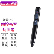 Newmine laser pointer (Newmine) NM-J300 red light page turning pen infrared screen remote control pen electronic white
