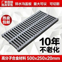 Polymer composite manhole cover kitchen pool non-slip grate drainage ditch sink trench cover plate hot selling