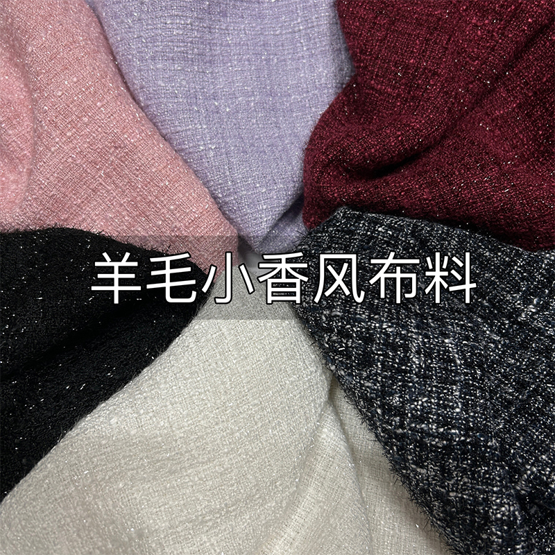 High-End Shiny Silk Tweed Fabric Wool High-End Coat Clothing Material Plaid Tweed Suit Skirt