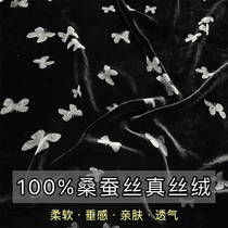 Silk burnout velvet fabric silver butterfly print mulberry silk national style high-end cheongsam clothing gold velvet fabric