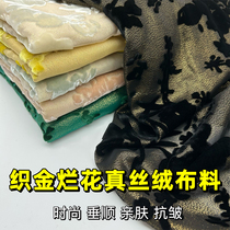 Weaving gold velvet silk fabric mulberry silk burnt flower flocking high-grade gold velvet real velvet fabric cheongsam thin