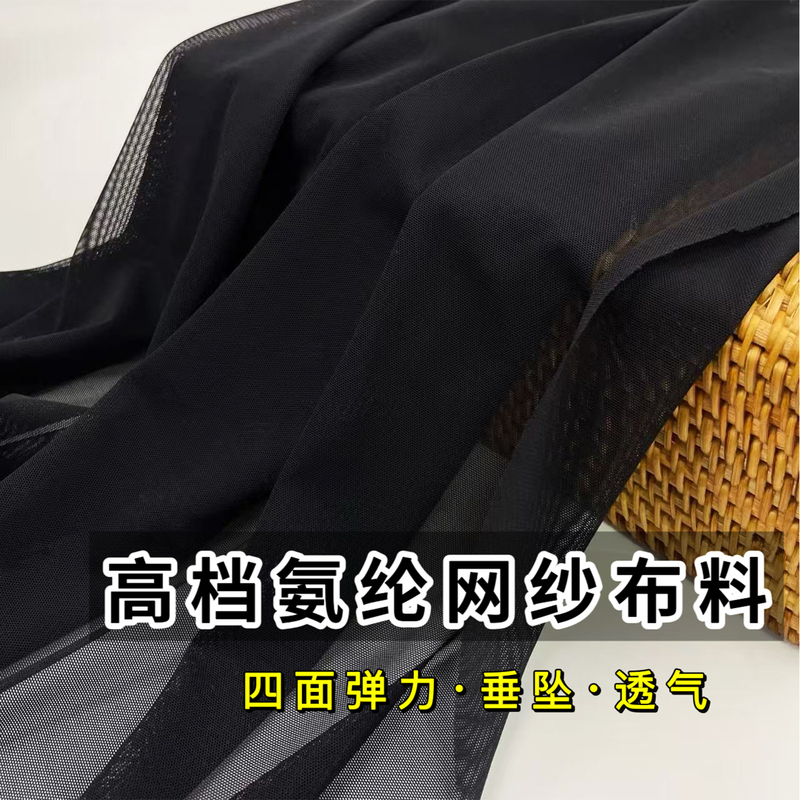 High-End Spandex Mesh Fabric, Solid Color, Four-Way Stretch, Black Lining Fabric, High-End Stockings, Skirt, Black Gauze Lining High-End Spandex Mesh Fabric, Solid Color, Four-Way Stretch, Black Lining Fabric, High-End Stockings, Skirt, Black Gauze Lining