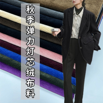 Spring and autumn pure cotton corduroy fabric stretch striped high-end pants fabric retro Korean style clothing dress suit