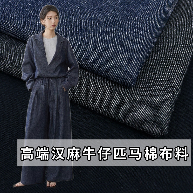 Summer Twill Hemp-Pima Cotton Blend Fabric, High-End Denim Material for Making Scimitar Pants, T-Shirts, and High-End Dresses