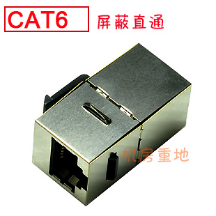 CAT6 six-class undistorted shielded straight-to-high end RJ45 Internet module for joint double-pass head mesh route extender