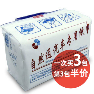 自然通车用纸巾 汽车专用纸巾面巾纸车载纸巾车用纸巾补充装