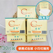 Good disposable toilet cushion sanitary cushion paper travel pregnant women toilet toilet seat waterproof adhesive 30 pieces