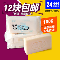 Xibao Baby laundry soap Baby childrens laundry soap Brandy flavor baby special soap 100g