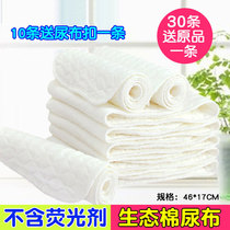 Newborn washable diapers baby cotton diapers ecological cotton gauze diapers baby ring newborn products