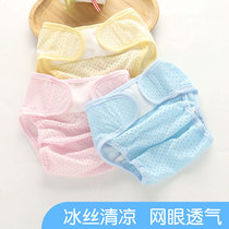 Baby diaper pants Ice wire mesh eye cloth diaper pants Newborn diaper ring fixed diaper pocket Breathable washable mesh pocket