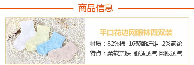 Chaussettes pour bébé - Ref 2109474 Image 10