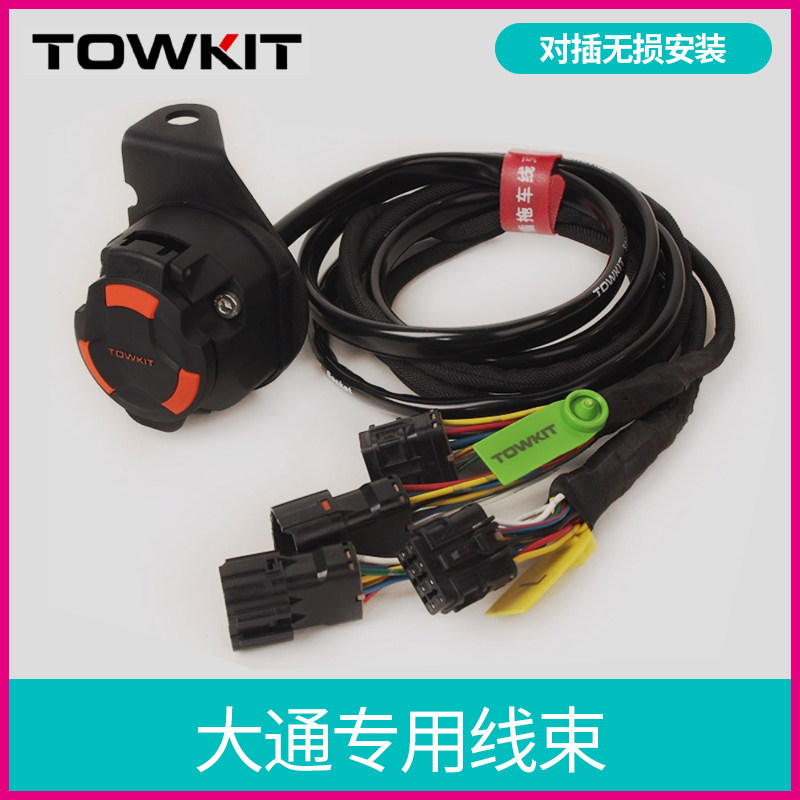 Chase D90 trailer harness Eurostyle American 7 Core 13 Pin Hauling Caravan Power Socket Taillight Signal Retrofit-Taobao