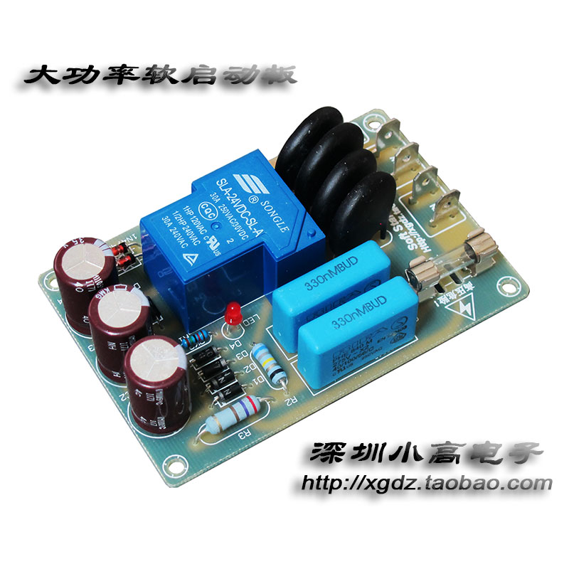 Soft start board High-power audio class A power supply start protection board (finished)