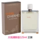 Nước hoa nam đích thực Hermes Hermes nước hoa nam trung tính 30 50 100ml hương gỗ