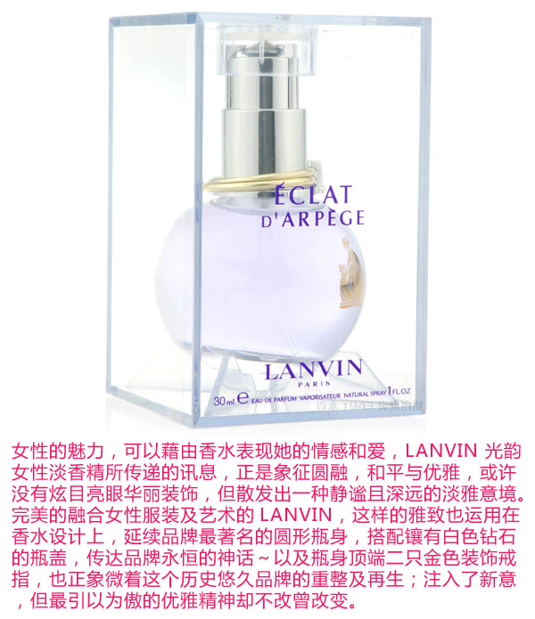 LANVIN đích thực 浪 凡 文 50 30 50 100ml Lite