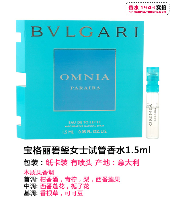 Bulgari Rome Night Jasmine White Red / Pink / Amethyst / Divine Comedy Hương mẫu 1,5ML nước hoa shimang