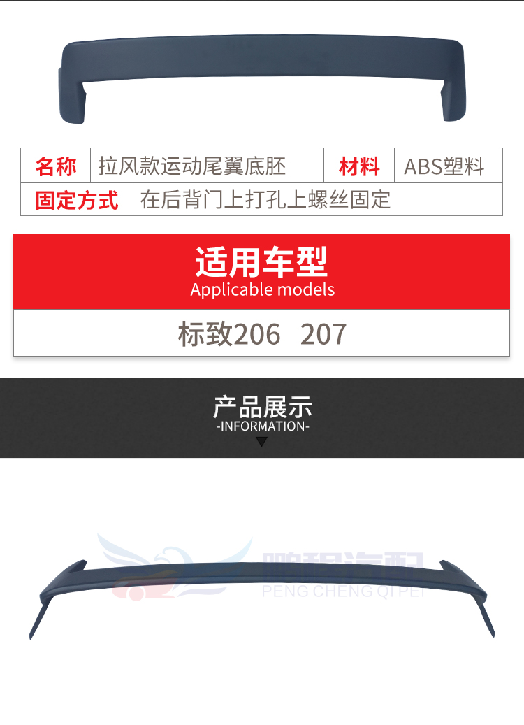 Thích nghi với Dongfeng Peugeot 206 207 08-13 logo kéo đuôi gió đuôi phôi gốc cần đặc biệt để đấm - Sopida trên cánh lướt gió ô tô