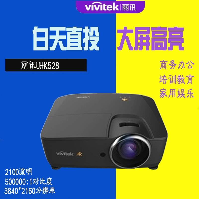 Diamond Vivitek Vivitek UHK528 Full HD 4K Hội nghị văn phòng doanh nghiệp Máy chiếu 3D rạp hát tại nhà - Máy chiếu