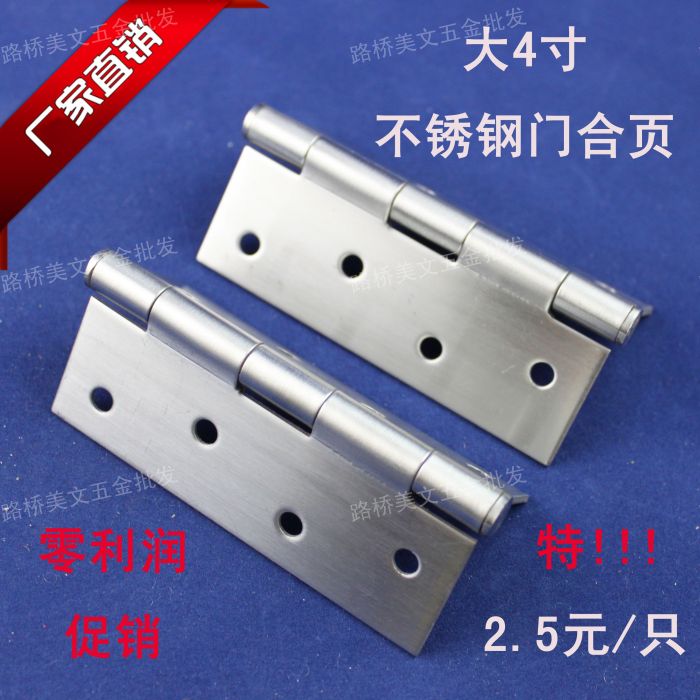 Gold Clear 888 Wire Drawing Stainless Steel Common Hinge Cabinet Doors And Windows Common Hinge 4 Inch Thick 2mm Big 4 inches-Taobao