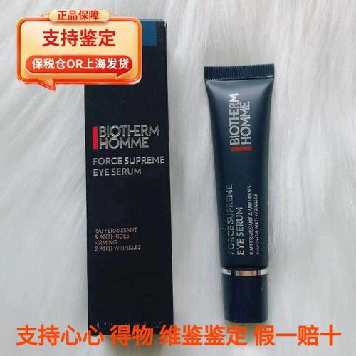 Blue diamond, разглаживающий увлажняющий крем для глаз, эссенция от мешков под глазами для ухода за кожей, 26 года, 15 мл, против темных кругов под глазами