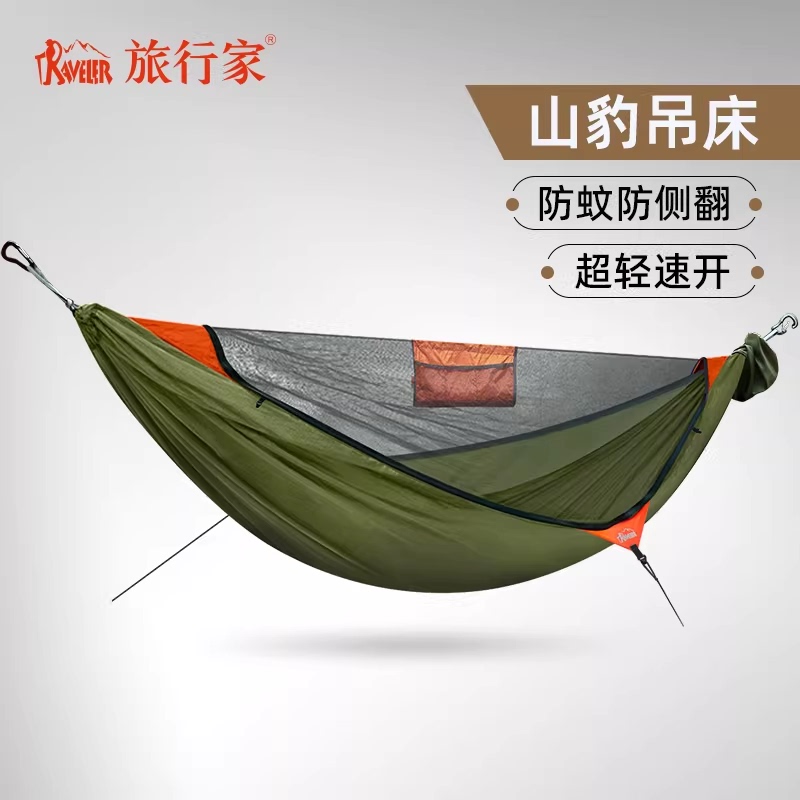 Traveler Mountain Leopard Anti-Mosquito Hammock Outdoor Anti-Rollover Swing Professional Ultra-Light Portable Single/Double Person Camping Fishing Traveler Mountain Leopard Anti-Mosquito Hammock Outdoor Anti-Rollover Swing Professional Ultra-Light Portable Single/Double Person Camping Fishing